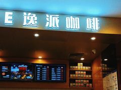 -逸派咖啡 EPARKCOFFEE(广安门店)
