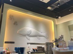 -凯峰鱼汤米线(金利達店)