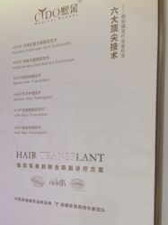 -熙朵美学植发连锁