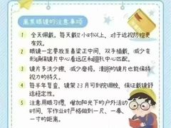 -宝视达眼镜(许昌时代广场店)