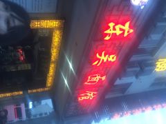 东吴面馆(金门路店)-东吴面馆(金门路金门国际商业广场店)