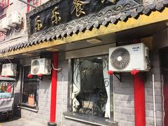 -乐乐餐厅(湘子庙街店)