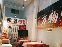-肉店炸炸炸·爆汁孜然牛肉