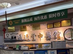 -通透堂中医·精准推拿(旗舰店)