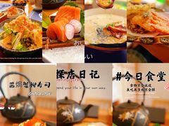 -浦·传统日式料理(3 5 1 1 店)