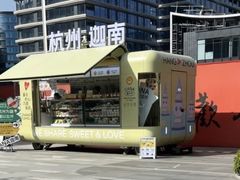 -迦南(杭州东站万象汇店)