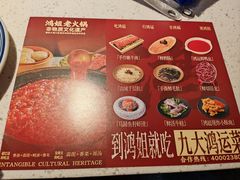 -鸿姐老火锅·传统炒料(上海旗舰店)