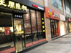 -来伊份(双桂坊店)