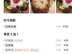 -岩伟傣味傣家菜