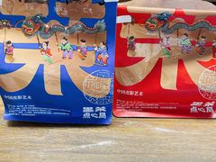 -墨茉点心局(国金街店)