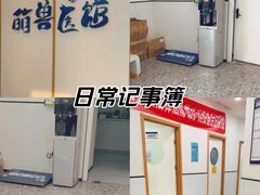-萌兽医馆·绝育·24小时内科·宠物医院(德胜店)