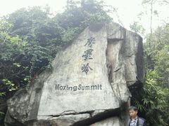 -白云山风景名胜区