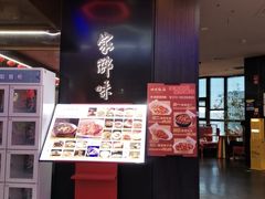-四川饭店(城乡购物中心店)