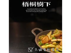-梧桐树下(云锦世家店)