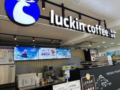 -瑞幸咖啡(镇江新城吾悦广场店)
