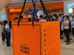 -KUMO KUMO甜品·冰淇淋(深圳壹方城店)