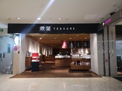-煮叶(悠唐广场店)