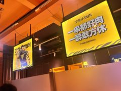 -丁虎子烤肉(国道二店)