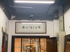 门面-素清香(解放路店)