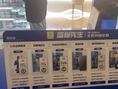 -闪惠修·手机维修贴膜(森兰商都店)