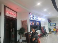 门面-李子坝梁山鸡(北碚万达五鸡哥店)