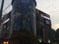 -小肥猫餐厅(海宁万朵城店)