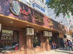 -老四季(总店)