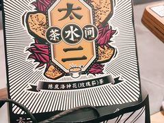-新太二·鲜料川菜(晶耀前滩店)