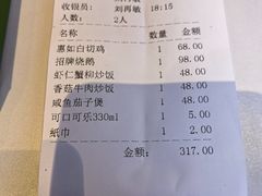 账单-惠如楼(白云机场T1西三连廊店)