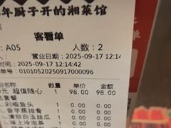 -味上湘菜馆(岳麓山店)