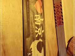 -老爷锅(新街口IFCX店)