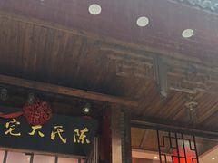 -陈府大宅门成都火锅·手切鲜肉(太原街店)