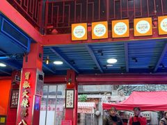 -冒椒火辣(太古里店)