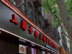 门面-上海全国土特产食品商场(淮海中路店)