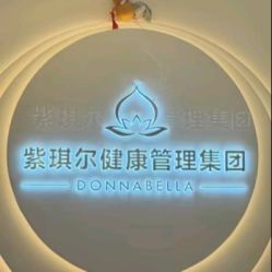 -紫琪尔·胸部养护护理