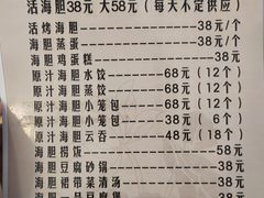 -海胆小馆(春柳店)