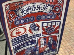 -LELECHA乐乐茶(美罗城店)