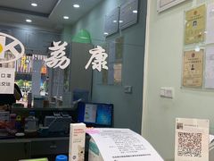 -荔康动物医院(康王北路店)