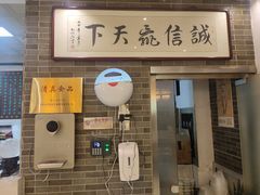 -清真·二嫂子煎饼果子(鼓楼旗舰形象店)