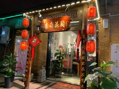 门面-梁溪河畔·吉府花园(南长街南下塘店)