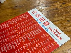 -三哥田螺(北书院街店)