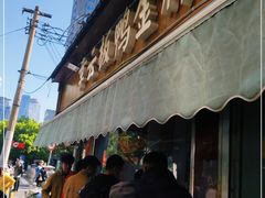 -章云板鸭(评事街店)