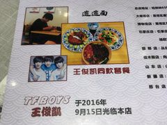 -大嘻咹biangbiang面(历史博物馆店)