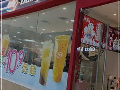 门面-DQ·蛋糕·冰淇淋(河东万达店)