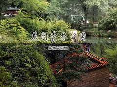 -黄公望隐居地