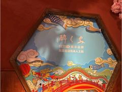 -醉长安(钟楼旗舰店)