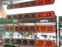 -新享乐海鲜(翠华路店)