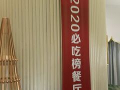 -宁夏国强手抓羊肉·清真菜(未央路凤三店)