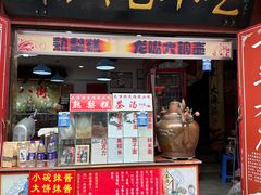 -古文化街旅游区