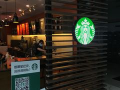 -星巴克(汤臣国贸大厦店)
